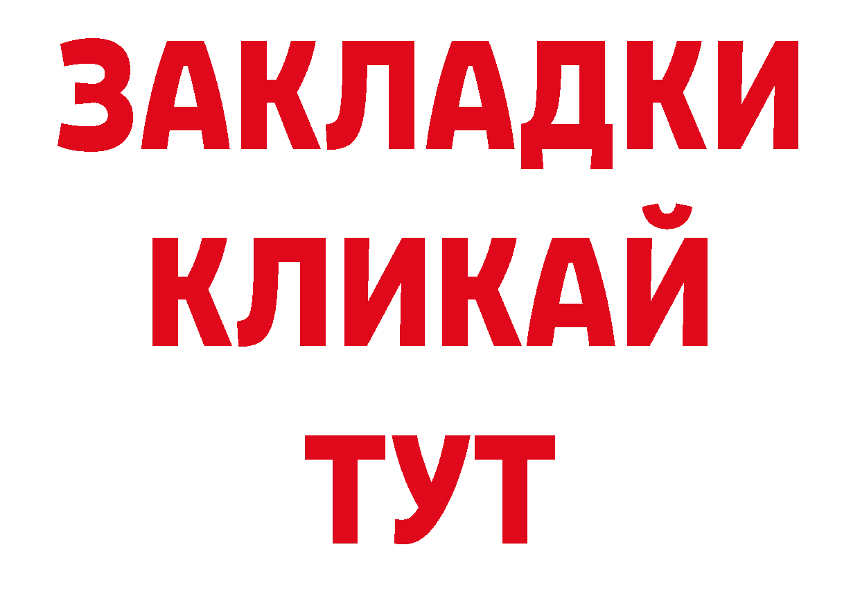 БУТИРАТ BDO 33% как войти нарко площадка ссылка на мегу Красноперекопск